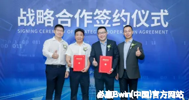 必赢Bwin